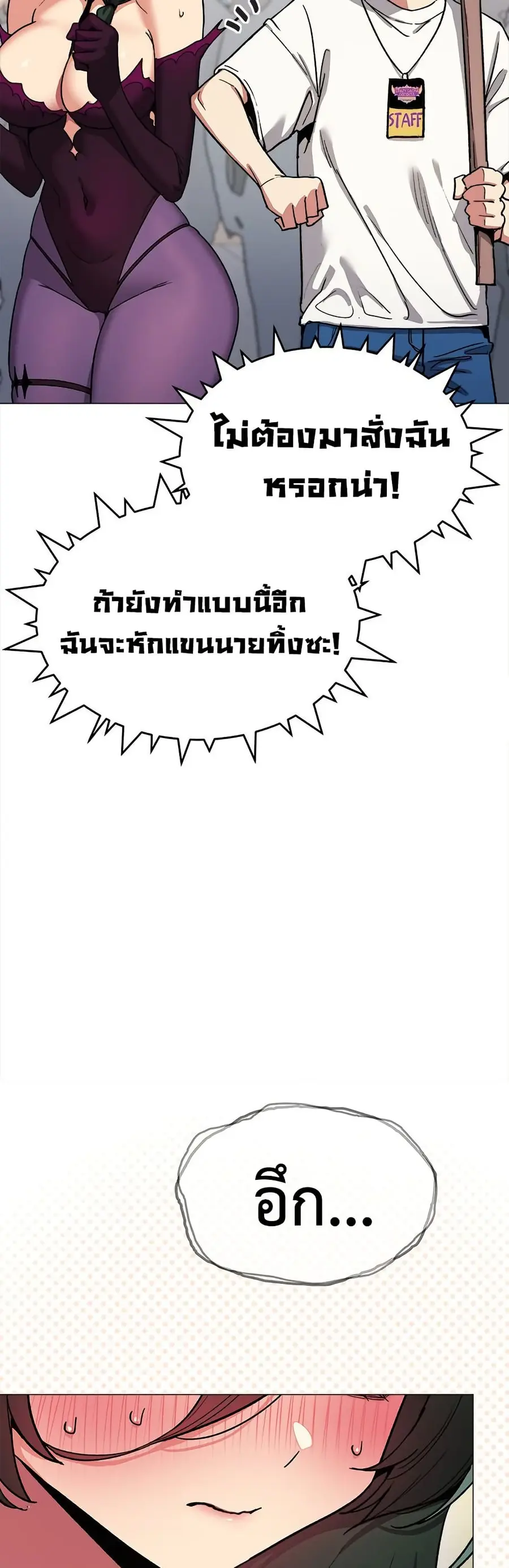 Stop Smoking ตอนที่ 92 — page 10 of 62