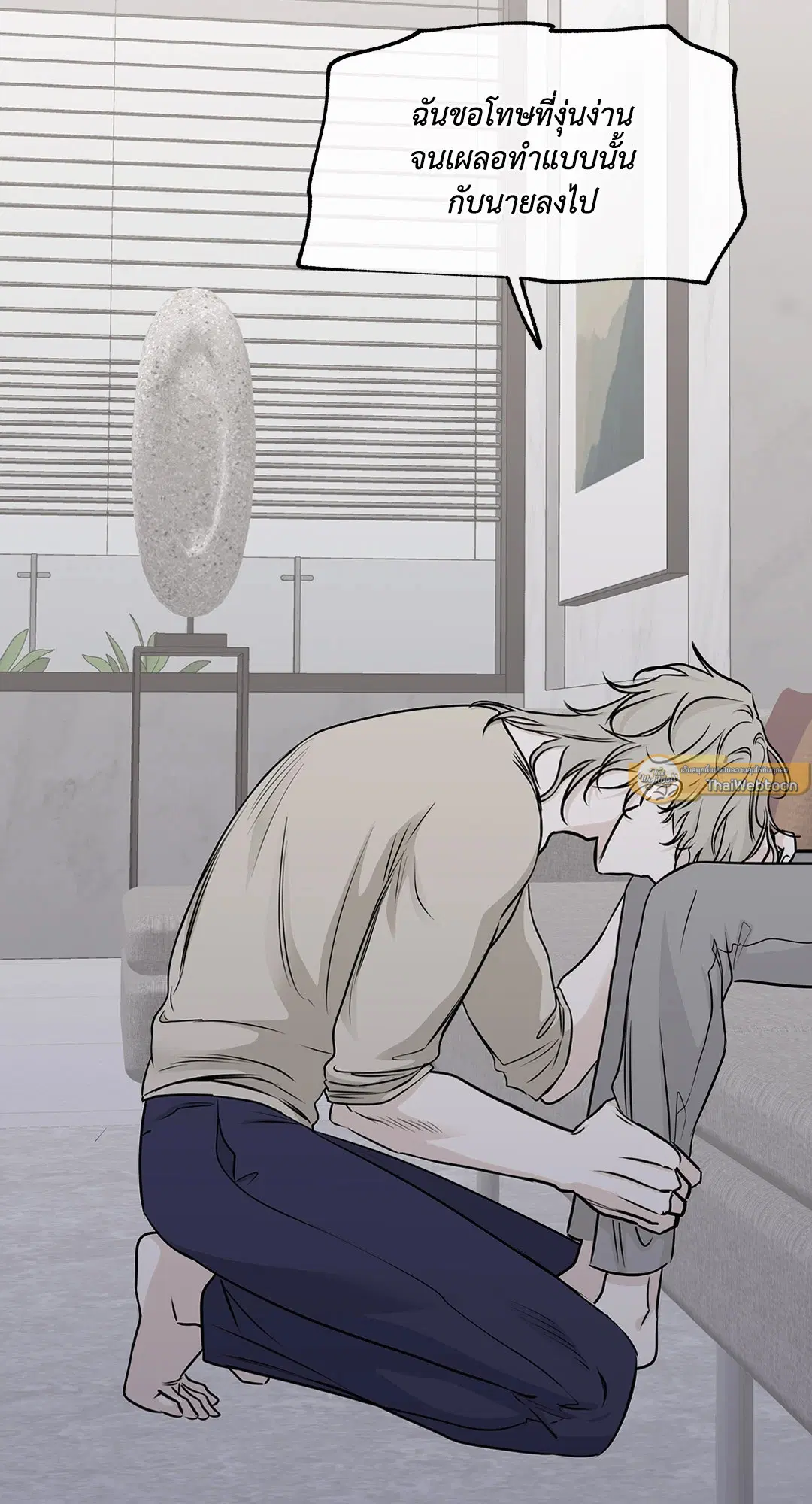 Low Tide in Twilight ตอนที่ 77 — page 52 of 85
