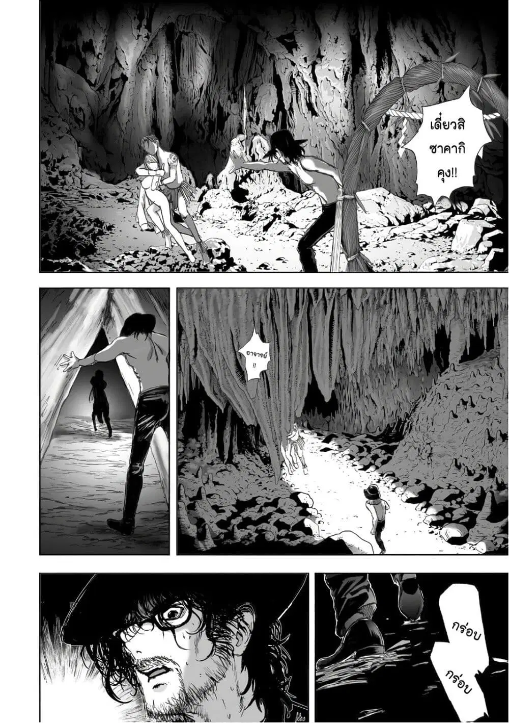 Mura Matsuri ตอนที่ 12.8 — page 6 of 24