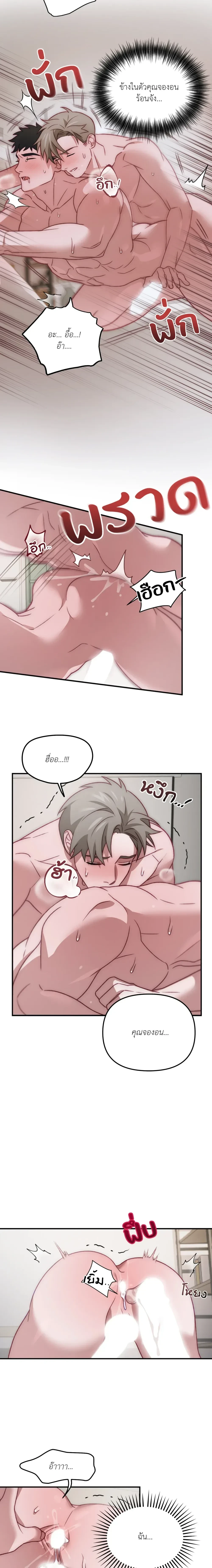 BIG+BIG – บิ๊กบิ๊ก ตอนที่ 3 — page 6 of 14