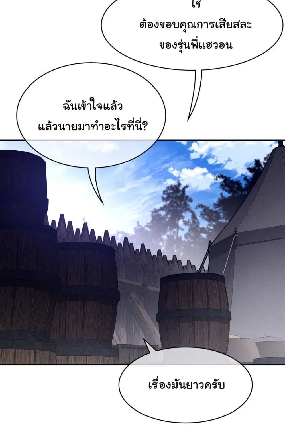 Perfect Half ตอนที่ 169 — page 27 of 50
