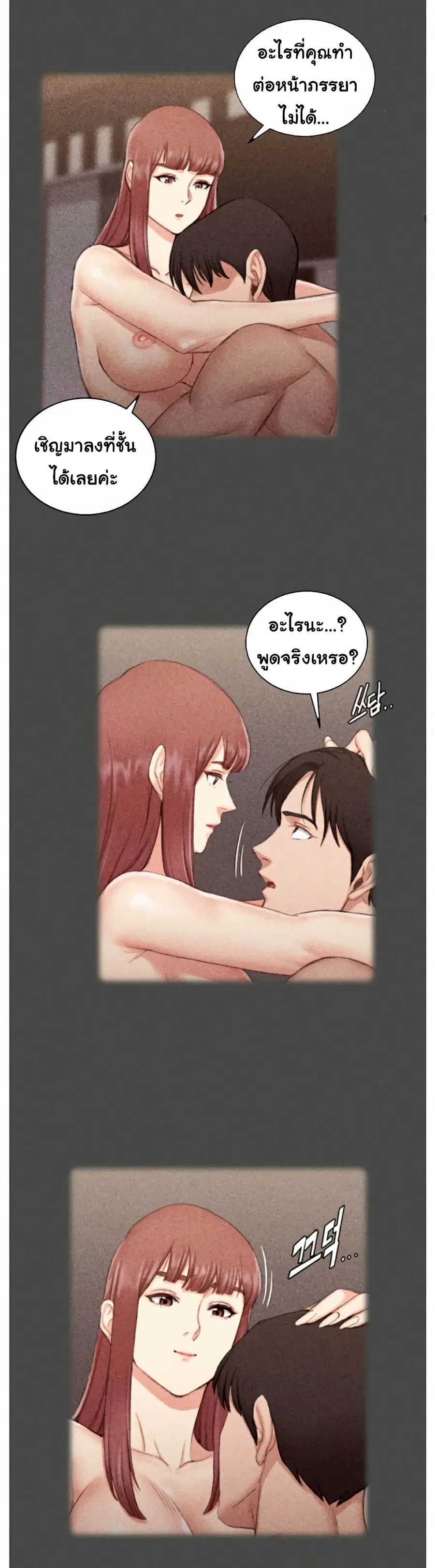 His Place ตอนที่ 100 — page 19 of 36