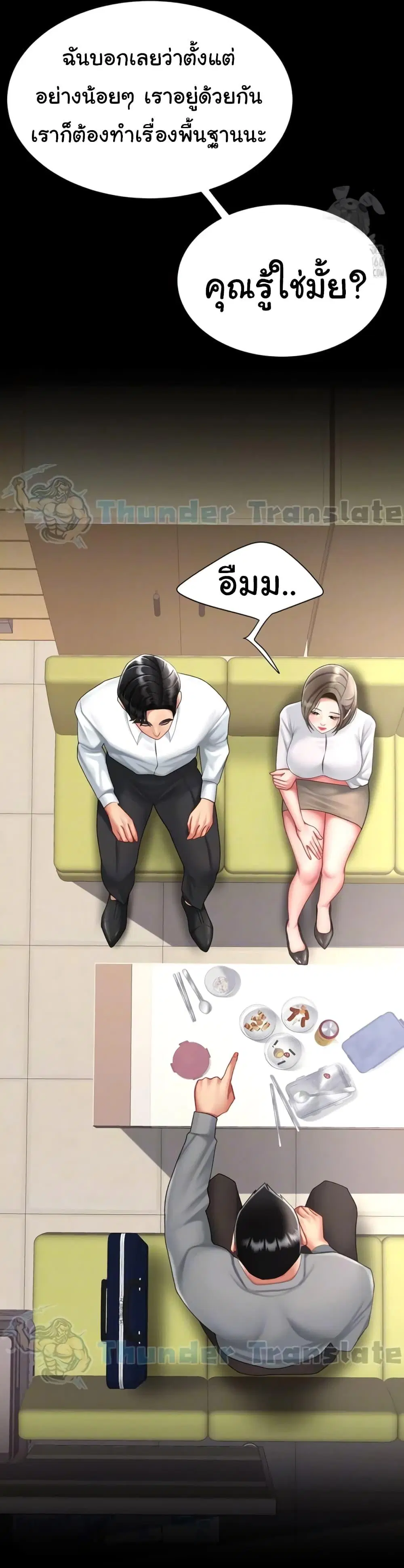 Go Ahead Mom ตอนที่ 99 — page 12 of 52