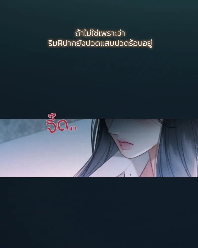 Serena ตอนที่ 76 — page 37 of 154