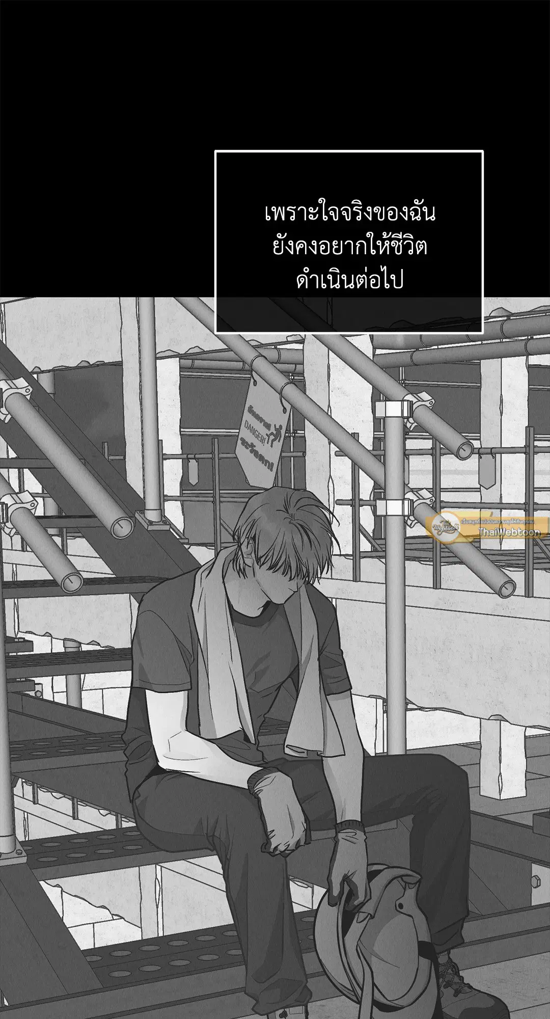 PAYBACK ตอนที่ 78 — page 37 of 80