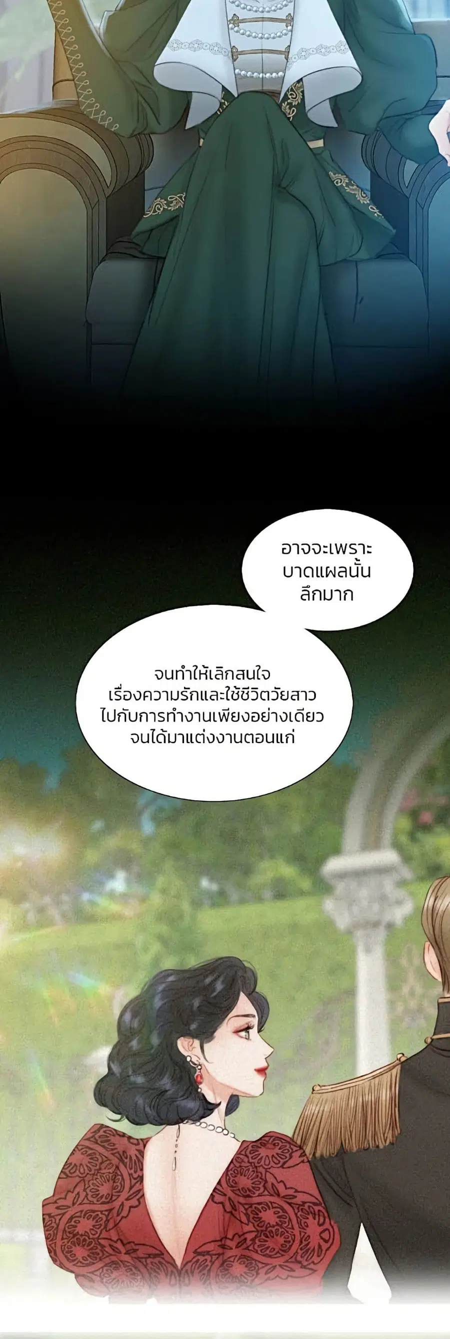 Serena ตอนที่ 4 — page 28 of 52