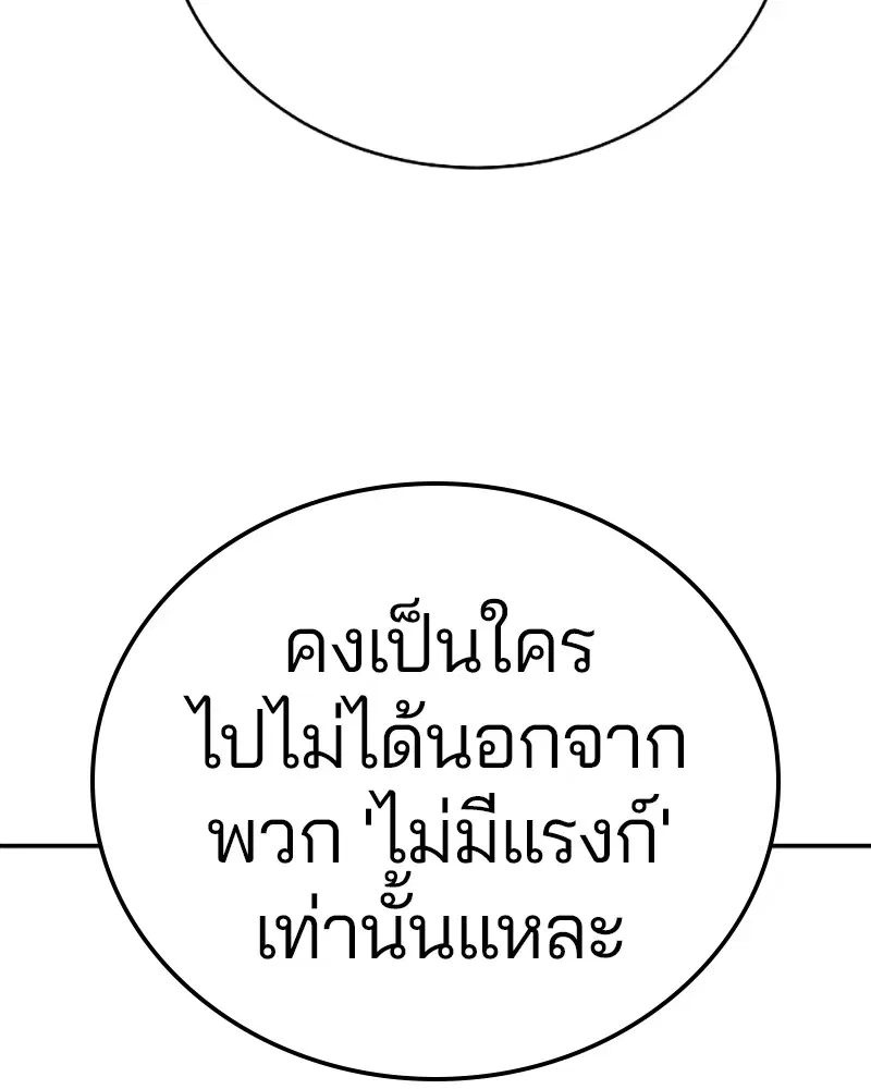 The Player ตอนที่ 50 — page 11 of 125