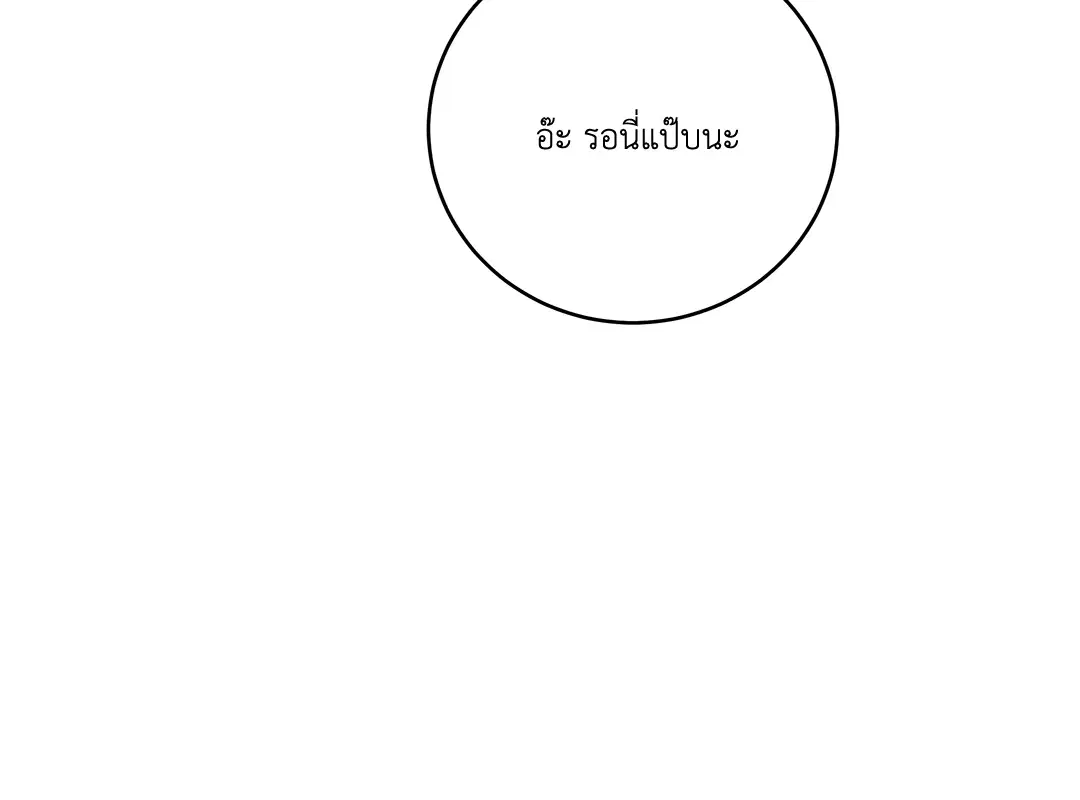 Low Tide in Twilight ตอนที่ 37 — page 6 of 64