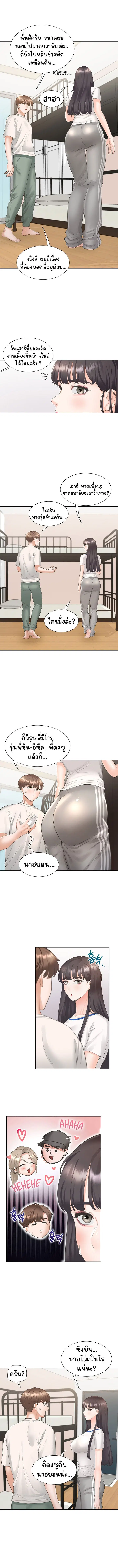 Bunk Beds ตอนที่ 32 — page 11 of 17