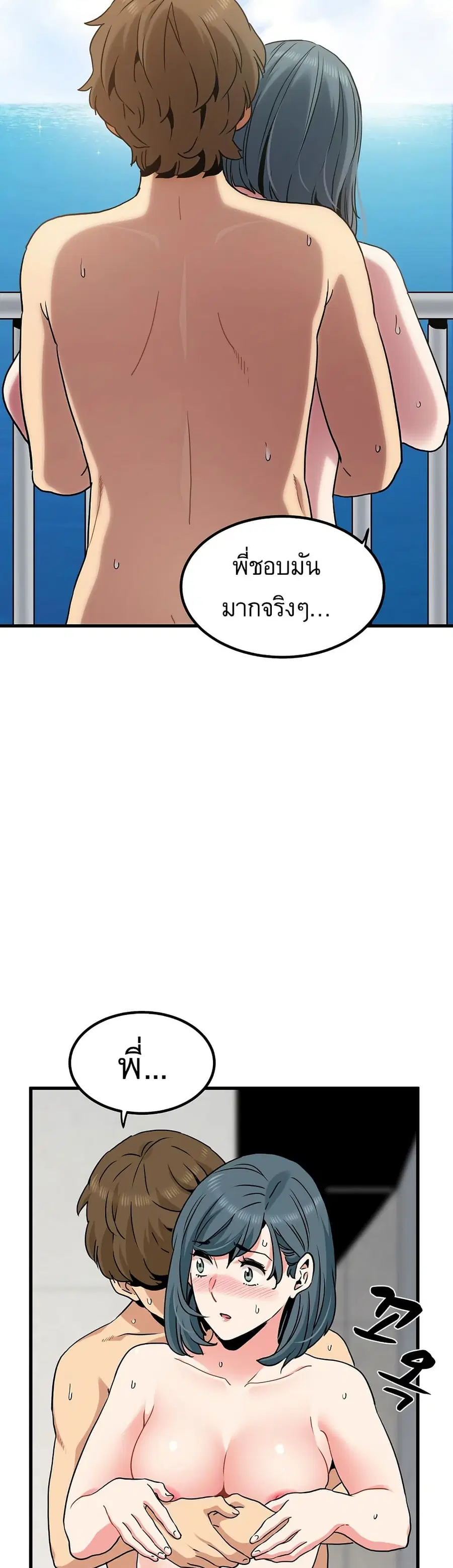 The Turning Point ตอนที่ 46 — page 28 of 50