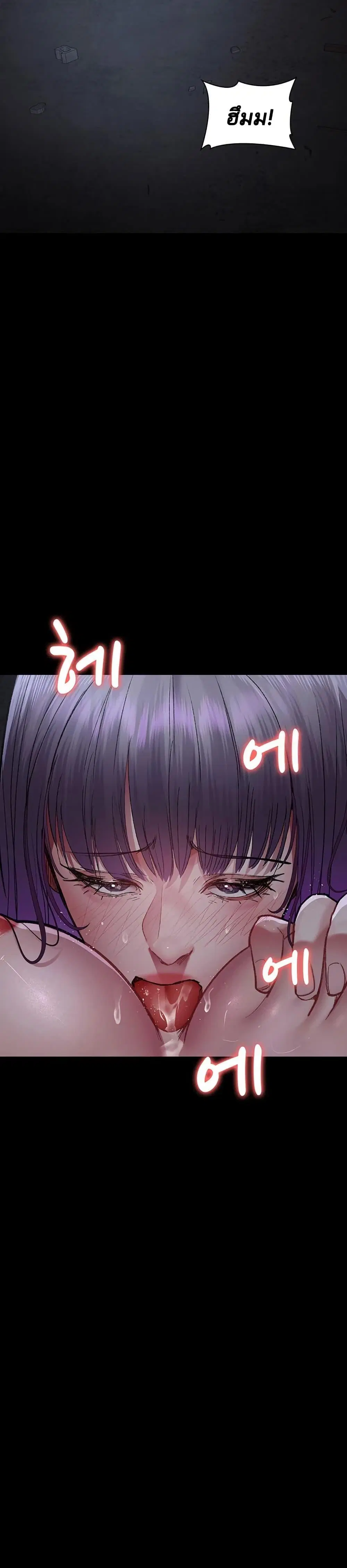 Night Hospital ตอนที่ 115 — page 45 of 50