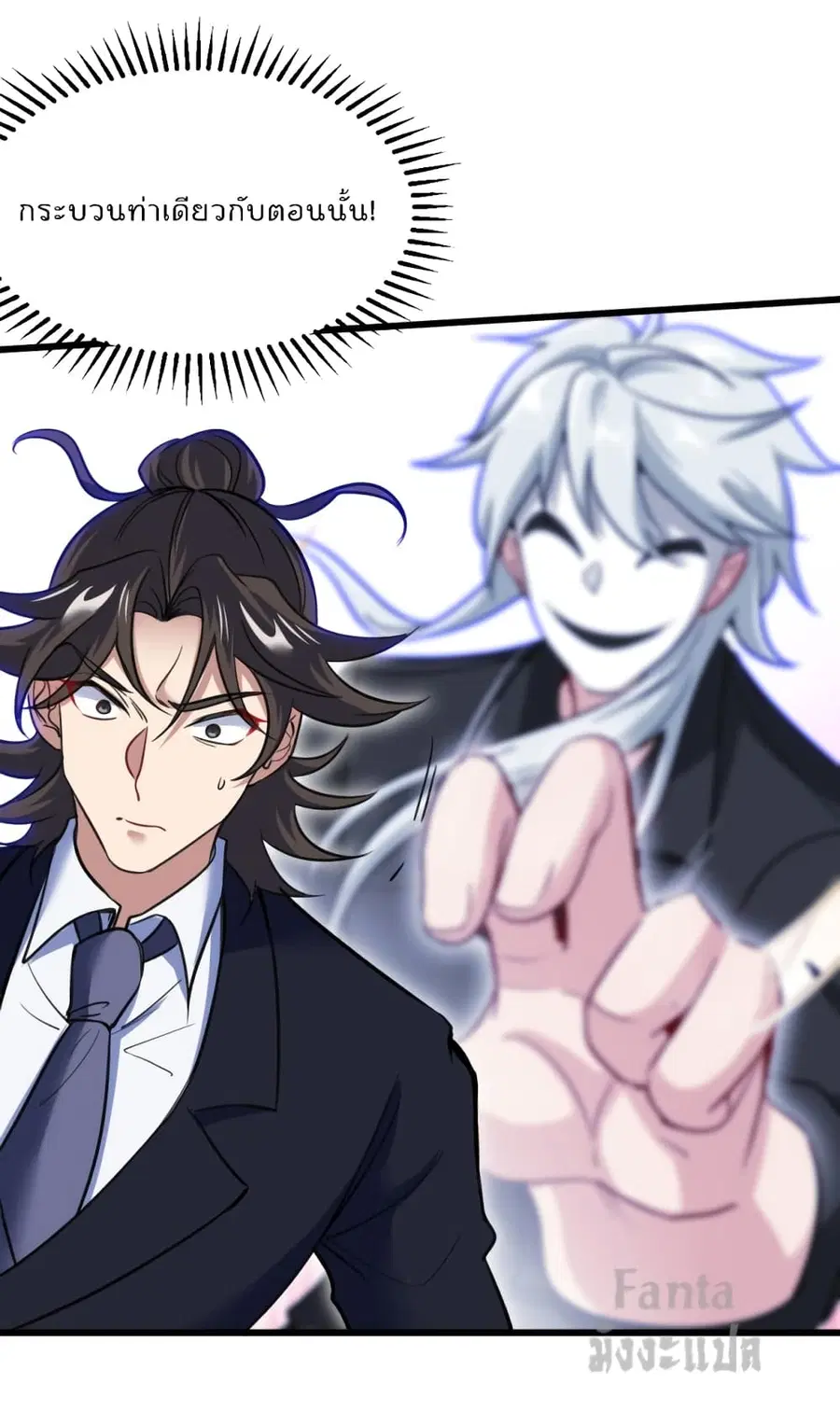 Dragon King Hall ตอนที่ 136 — page 12 of 31