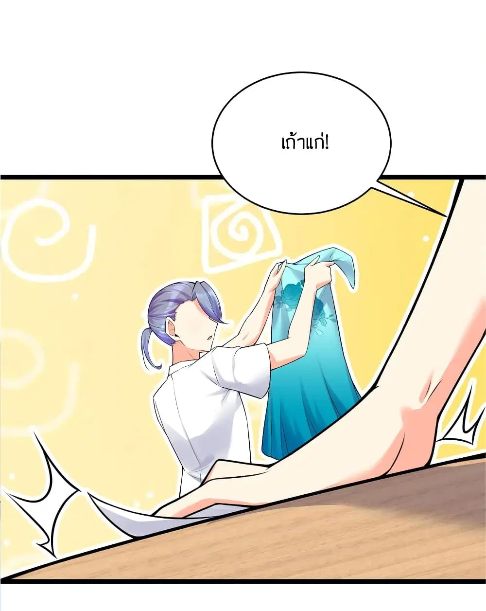 What Happended? Why I become to Girl? ตอนที่ 76 — page 49 of 55