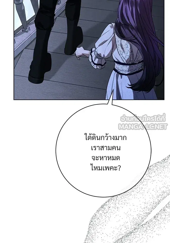 To My Husband’s Mistress ตอนที่ 103 — page 21 of 124