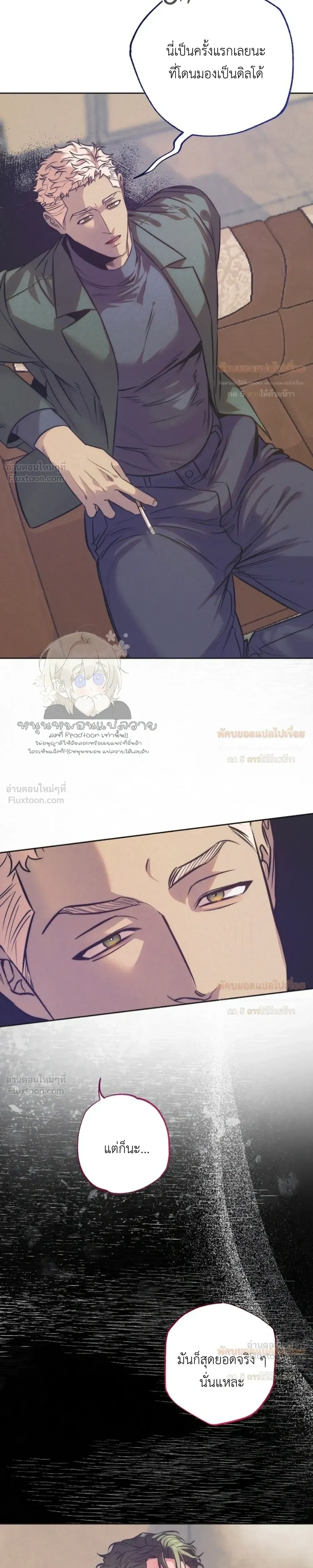 Ambroxan – แอมโบรแซน ตอนที่ 5 — page 9 of 20