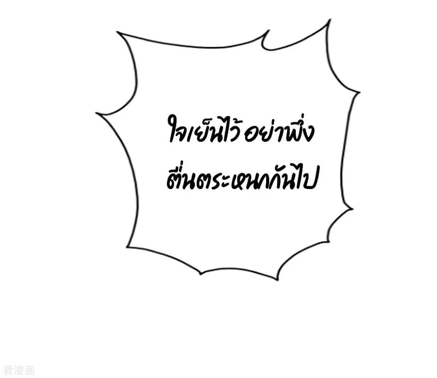 Dragon King Hall ตอนที่ 57 — page 33 of 39