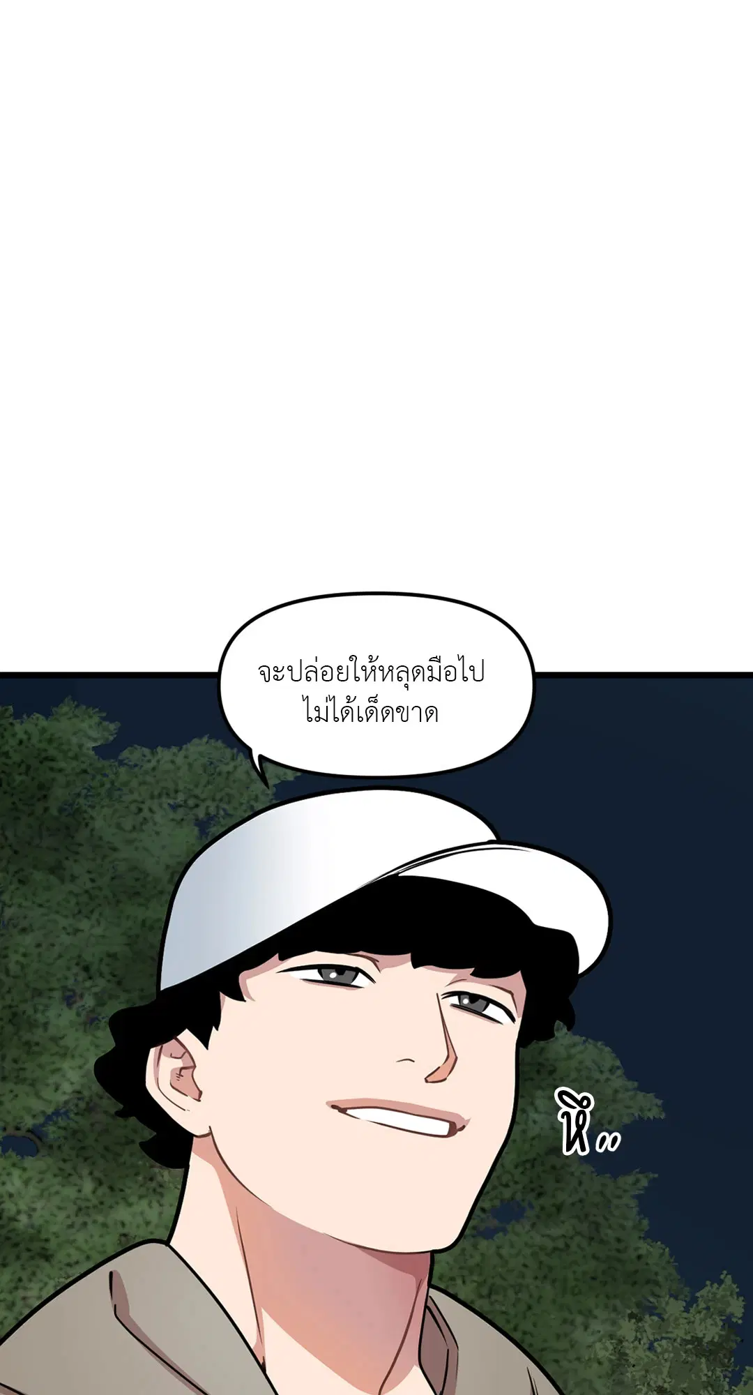 Full Volume ตอนที่ 64 — page 24 of 60