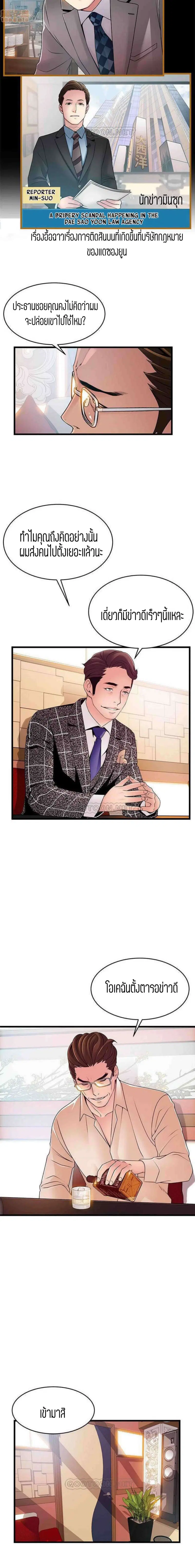 Weak Point ตอนที่ 83 — page 12 of 16