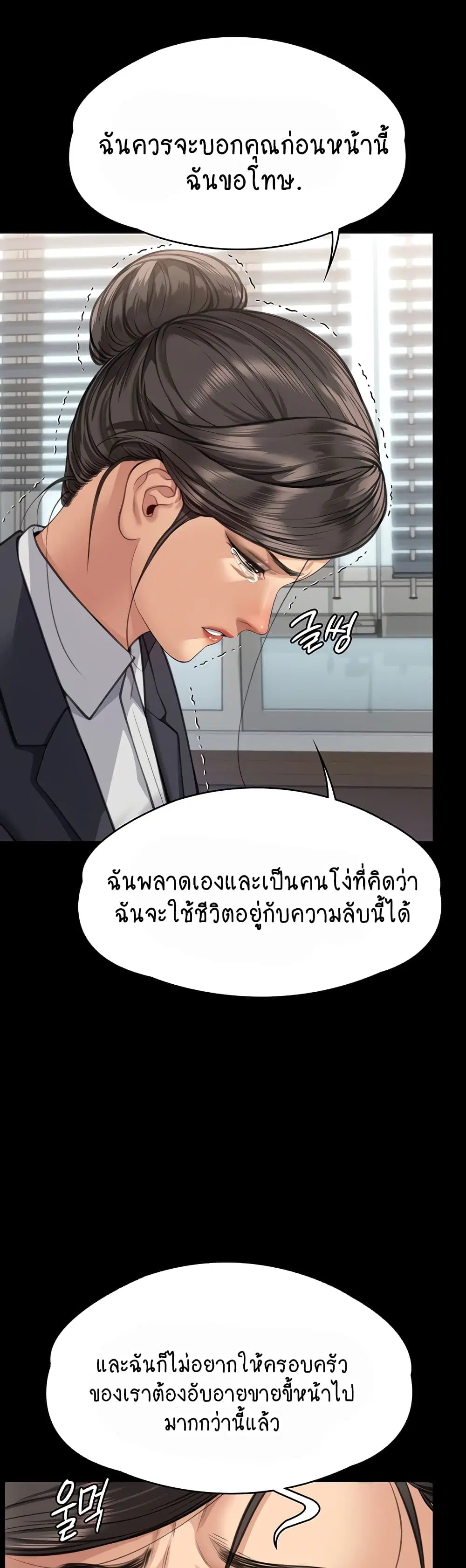 Queen Bee ตอนที่ 314 — page 34 of 70