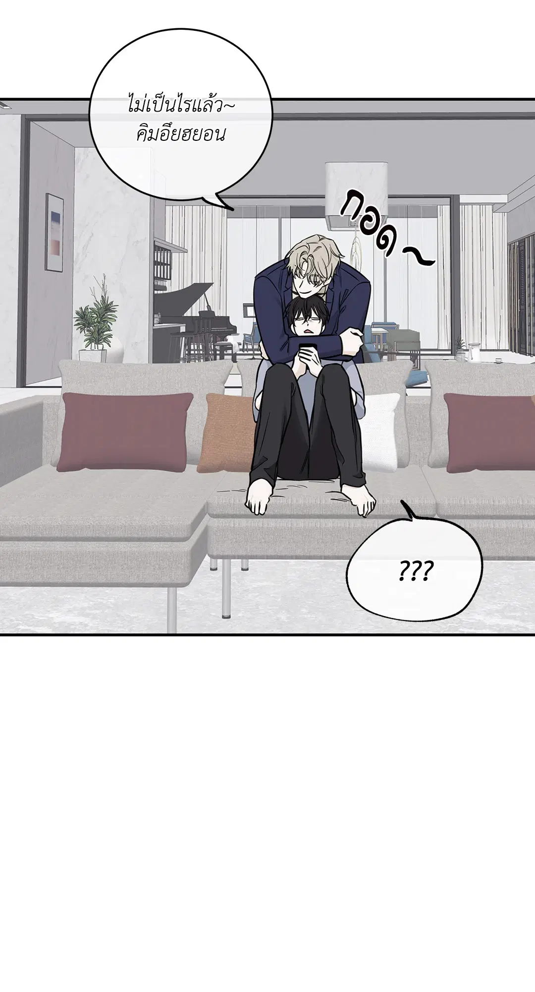 Low Tide in Twilight ตอนที่ 68 — page 56 of 74
