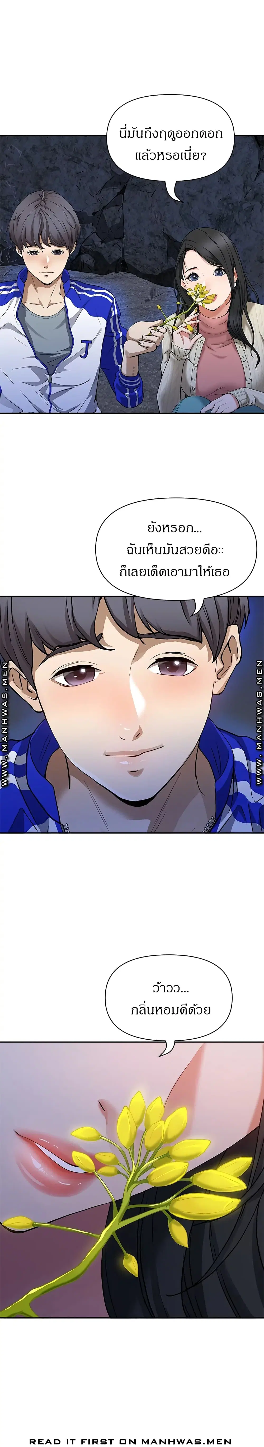 Living With A Milf ตอนที่ 1 — page 7 of 42