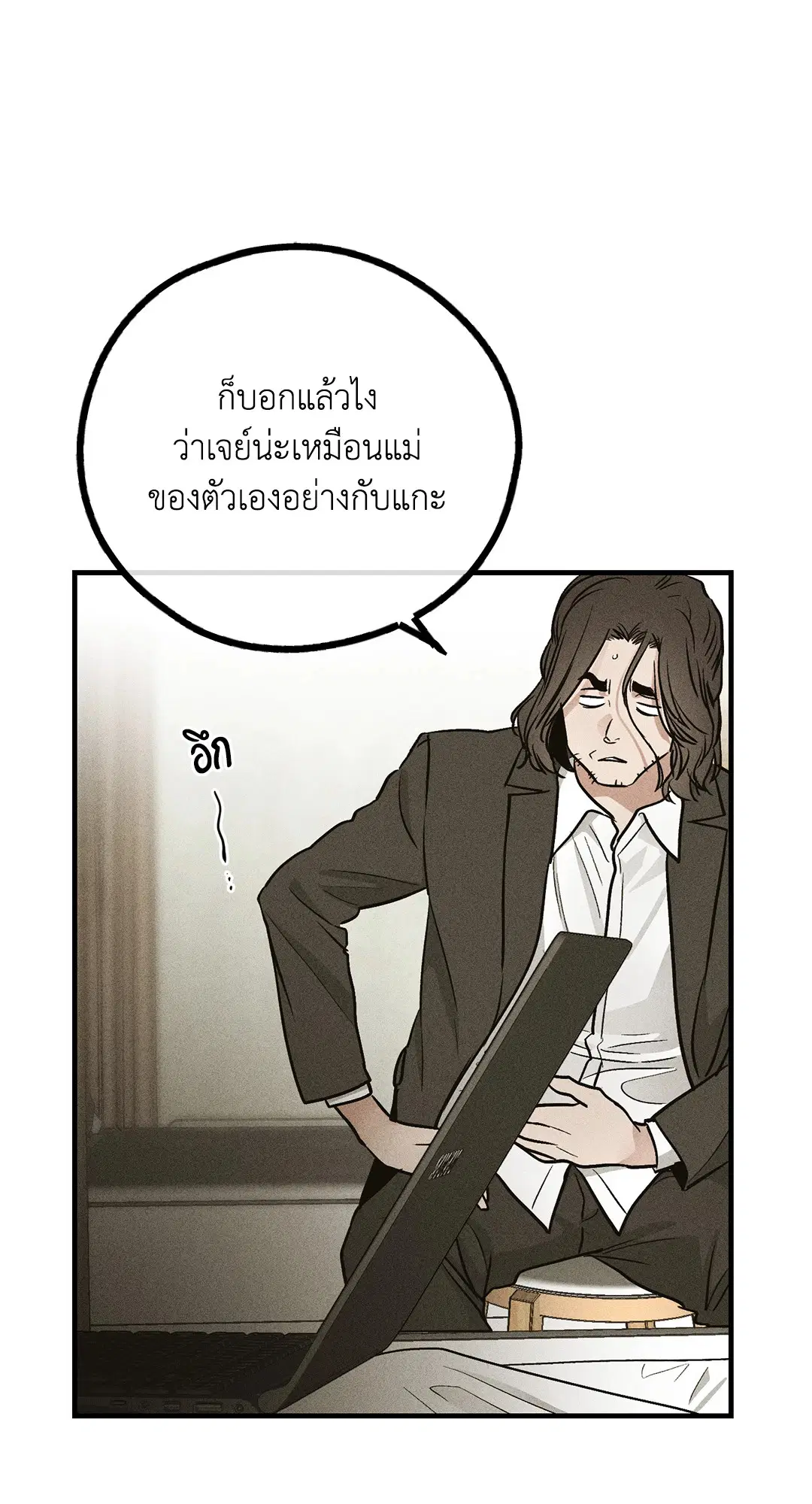PAYBACK ตอนที่ 91 — page 38 of 96