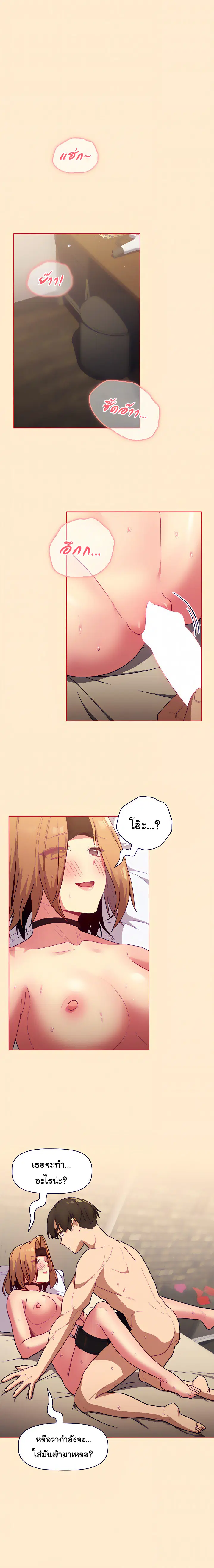 What Do I Do Now? ตอนที่ 35 — page 10 of 18