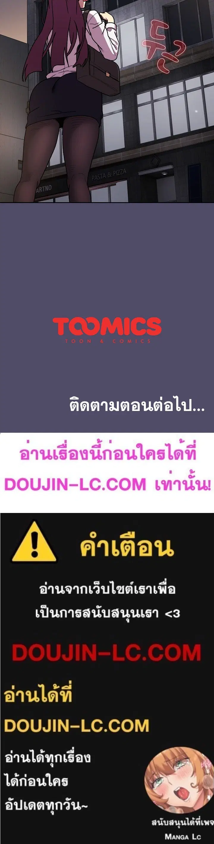 What Do I Do Now? ตอนที่ 77 — page 30 of 30
