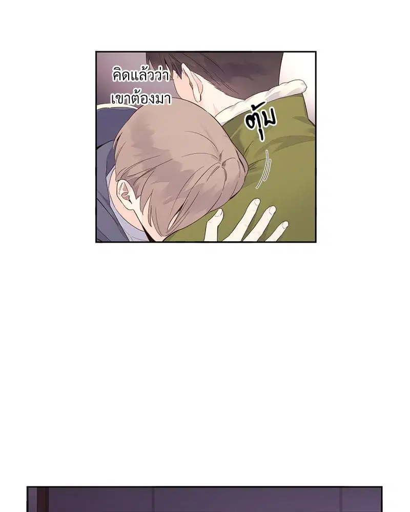 4 Week Lovers ตอนที่ 107 — page 48 of 61