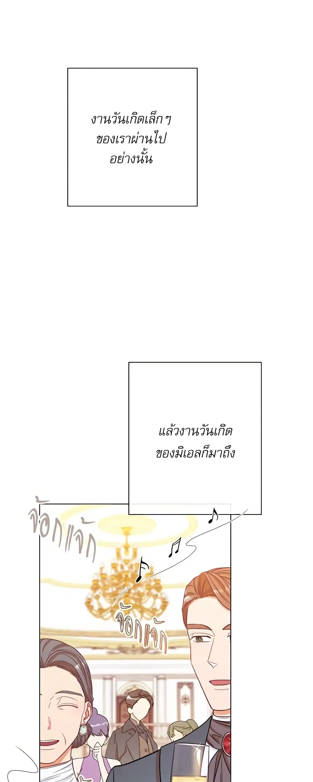 The Villainess Turns the Hourglass ตอนที่ 43 — page 9 of 42