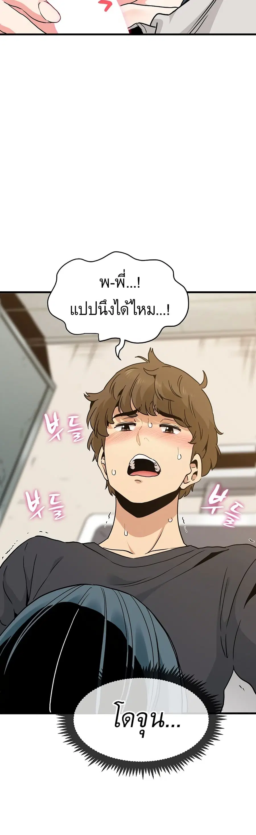 The Turning Point ตอนที่ 15 — page 17 of 50