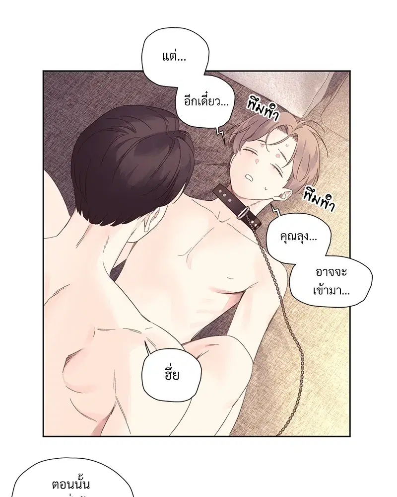 4 Week Lovers ตอนที่ 73 — page 17 of 54