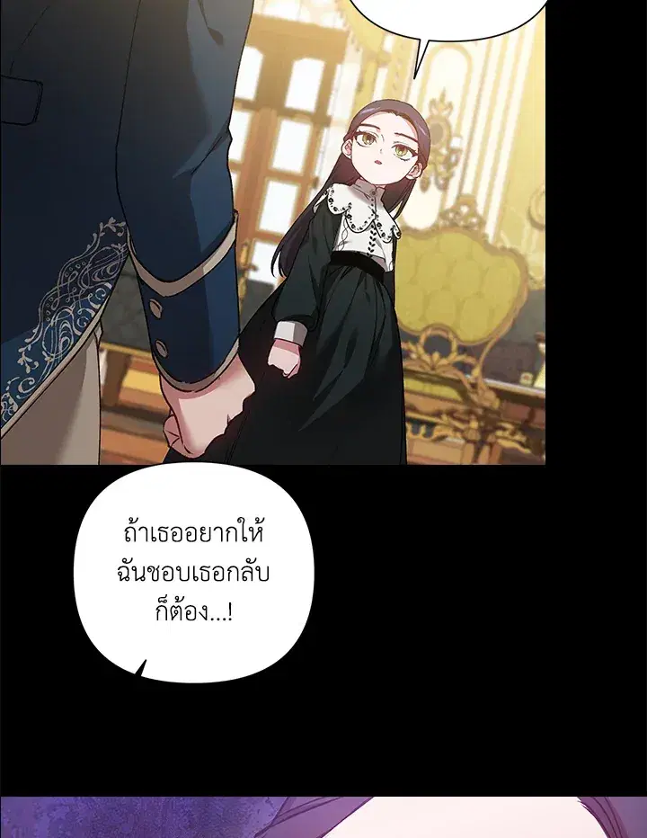 The Broken Ring – This Marriage Will Fail Anyway ตอนที่ 5 — page 13 of 65