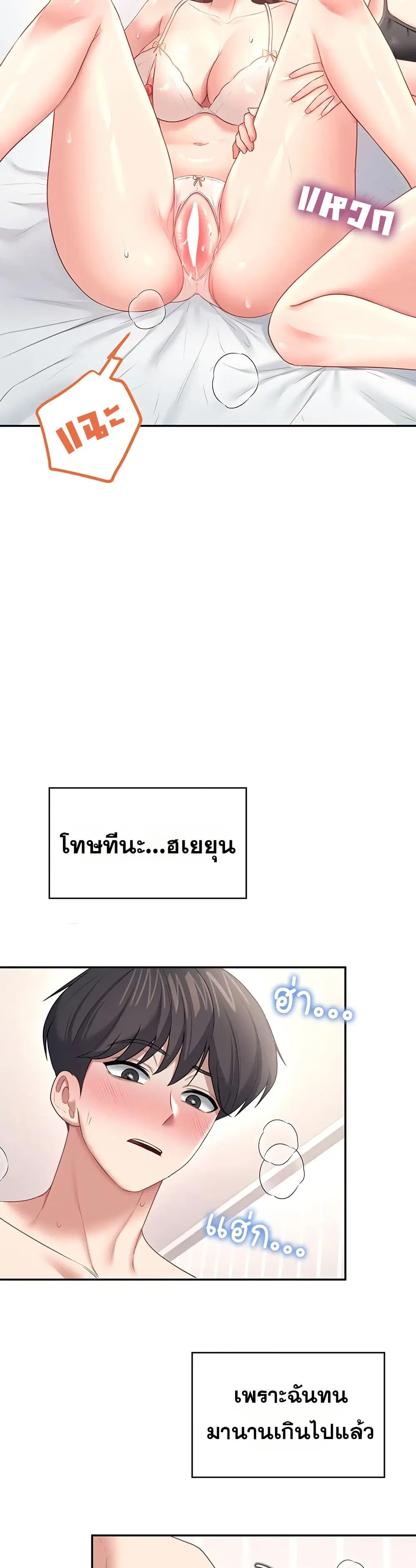 Wireless Touch ตอนที่ 100 — page 35 of 51