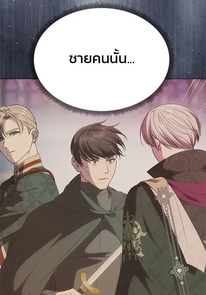 One Husband is Enough – เกมรักจับสามี ตอนที่ 60 — page 83 of 162