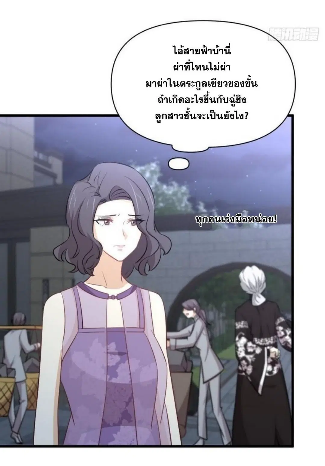 Immortal Swordsman in the Reverse World ตอนที่ 268 — page 9 of 50