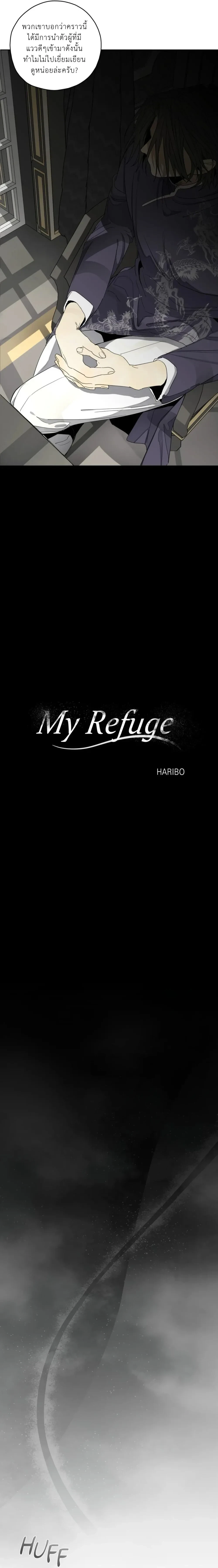 My Refuge – ที่พักพิงของฉัน ตอนที่ 1 — page 2 of 20