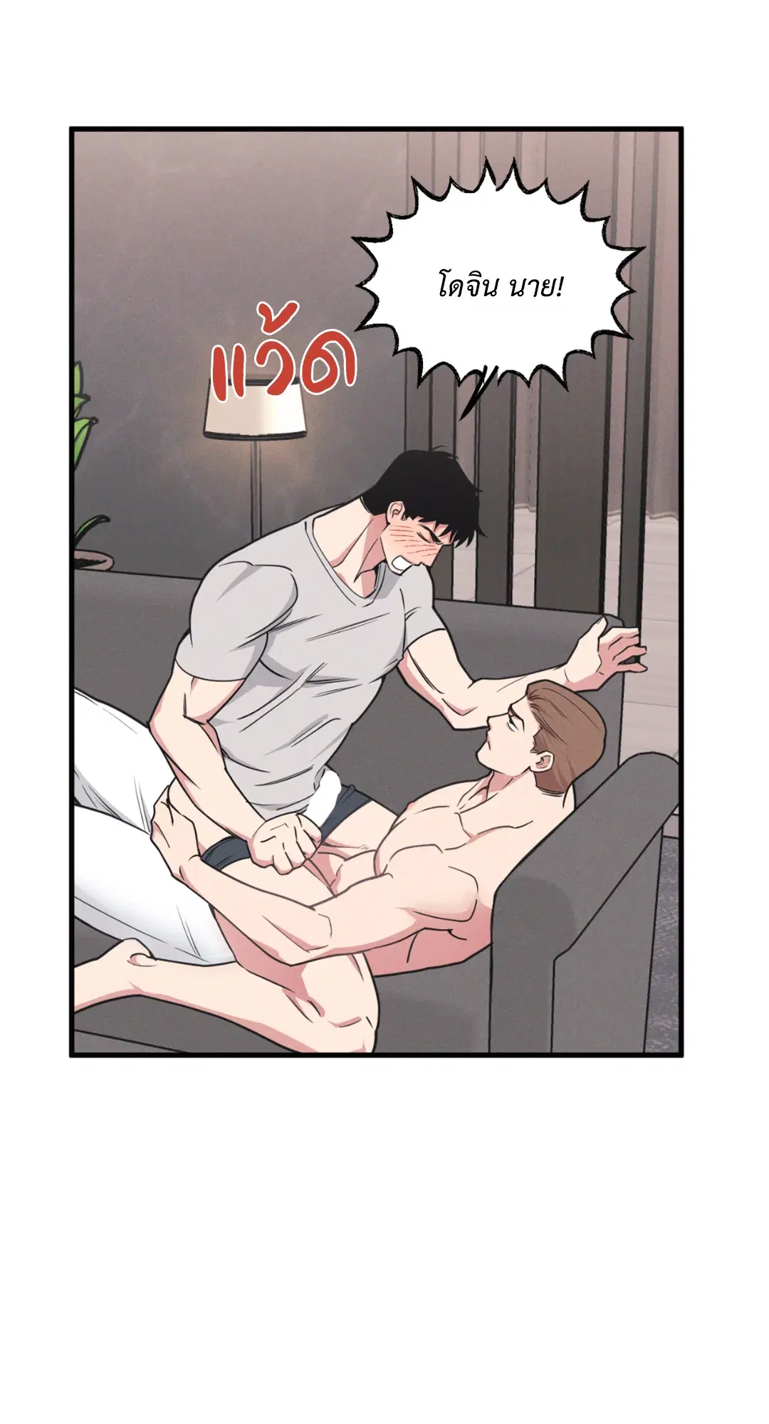 Full Volume ตอนที่ 76.22 — page 36 of 63