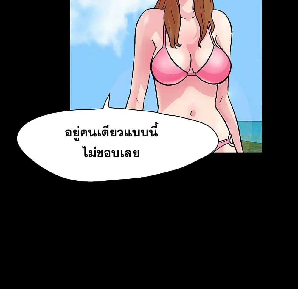 Project Utopia ตอนที่ 122 — page 71 of 80