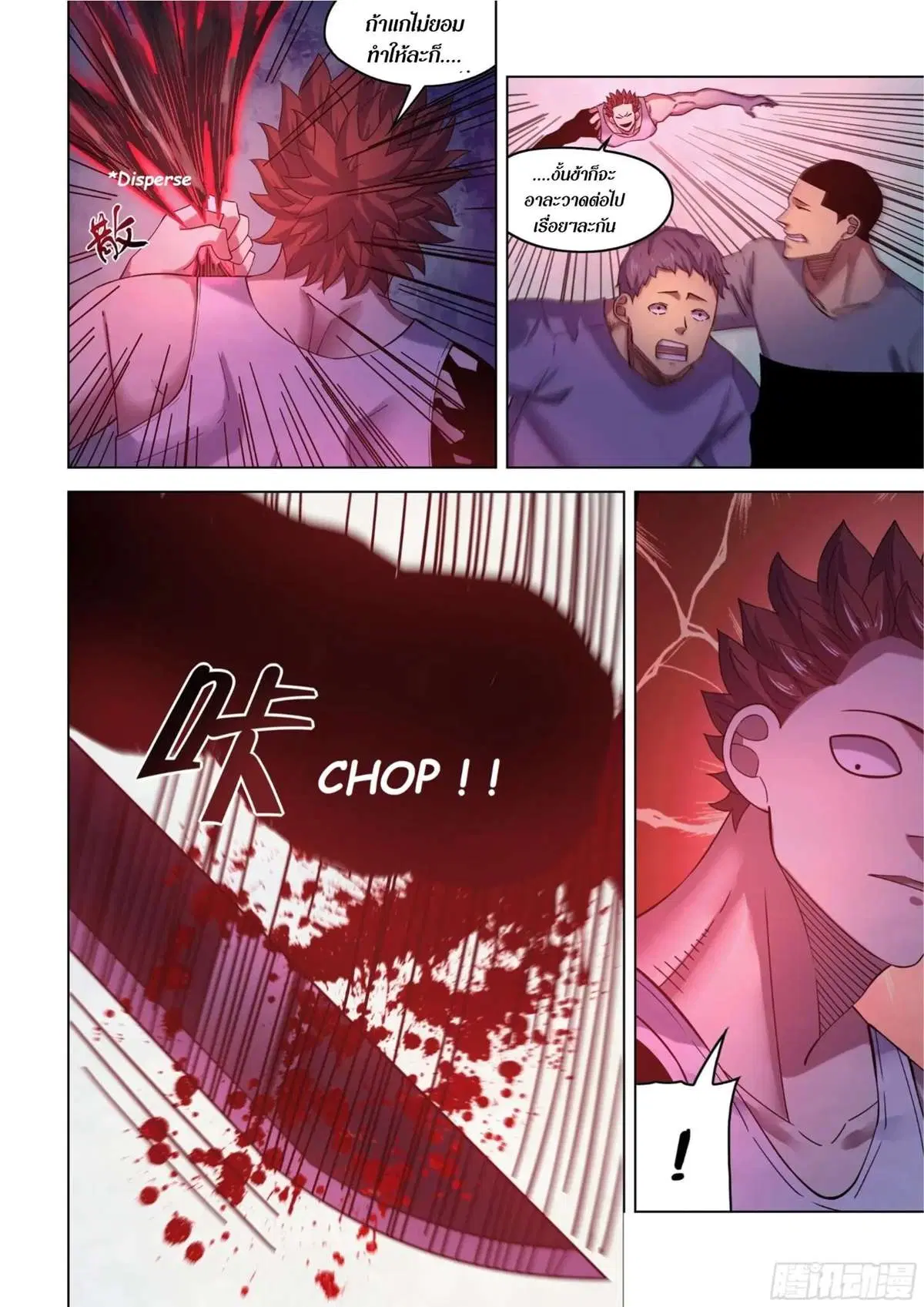 The Last Human ตอนที่ 416 — page 6 of 16