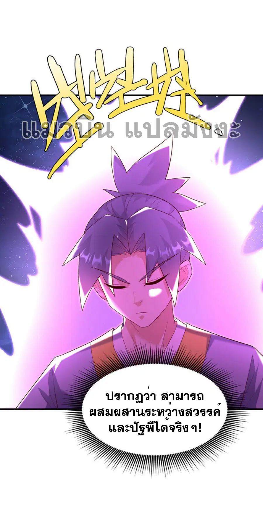Wu Ni ตอนที่ 362 — page 8 of 35