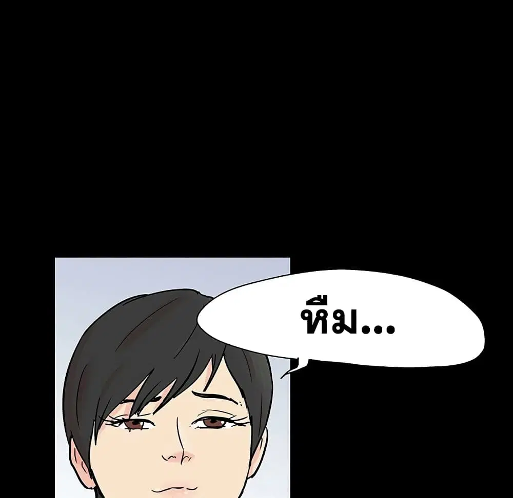 Project Utopia ตอนที่ 125 — page 97 of 99