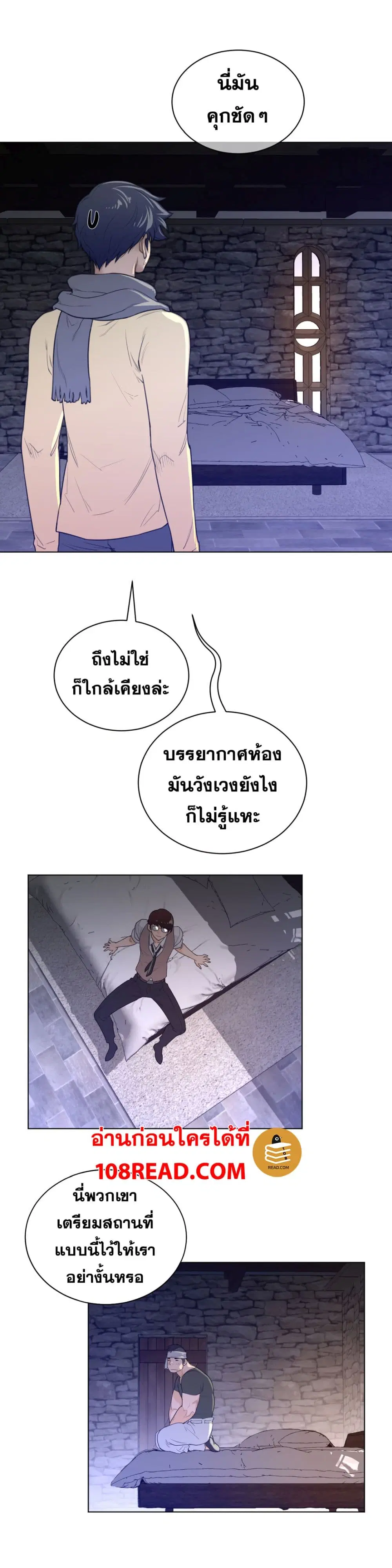 Perfect Half ตอนที่ 66 — page 21 of 26