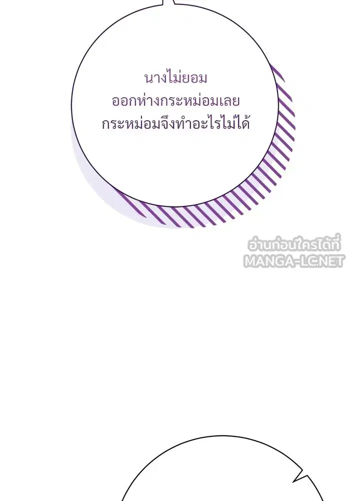 To My Husband’s Mistress ตอนที่ 118 — page 42 of 116