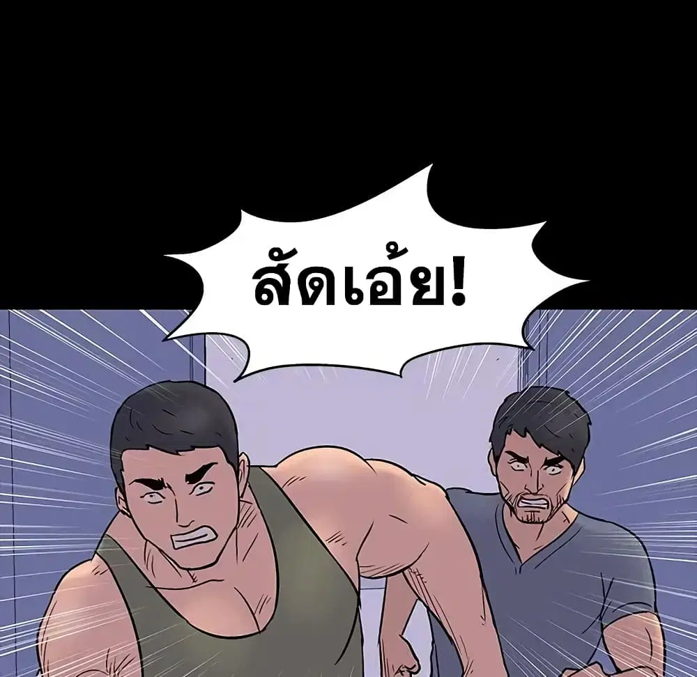 Project Utopia ตอนที่ 16 — page 8 of 72