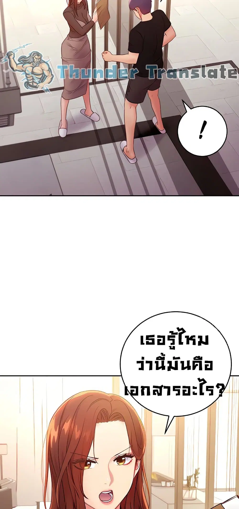 Stepmother Friends ตอนที่ 85 — page 11 of 68