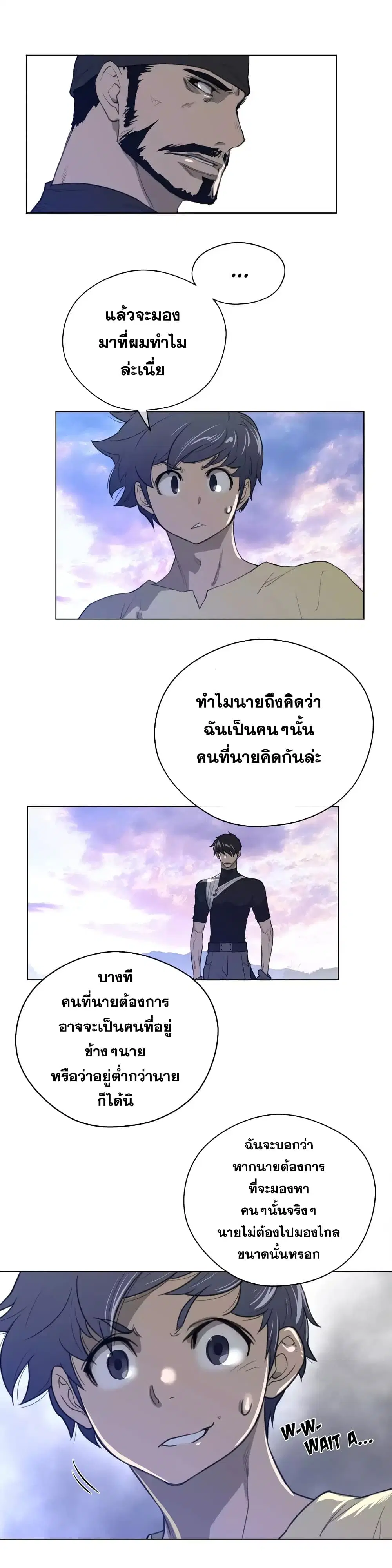 Perfect Half ตอนที่ 43 — page 7 of 24