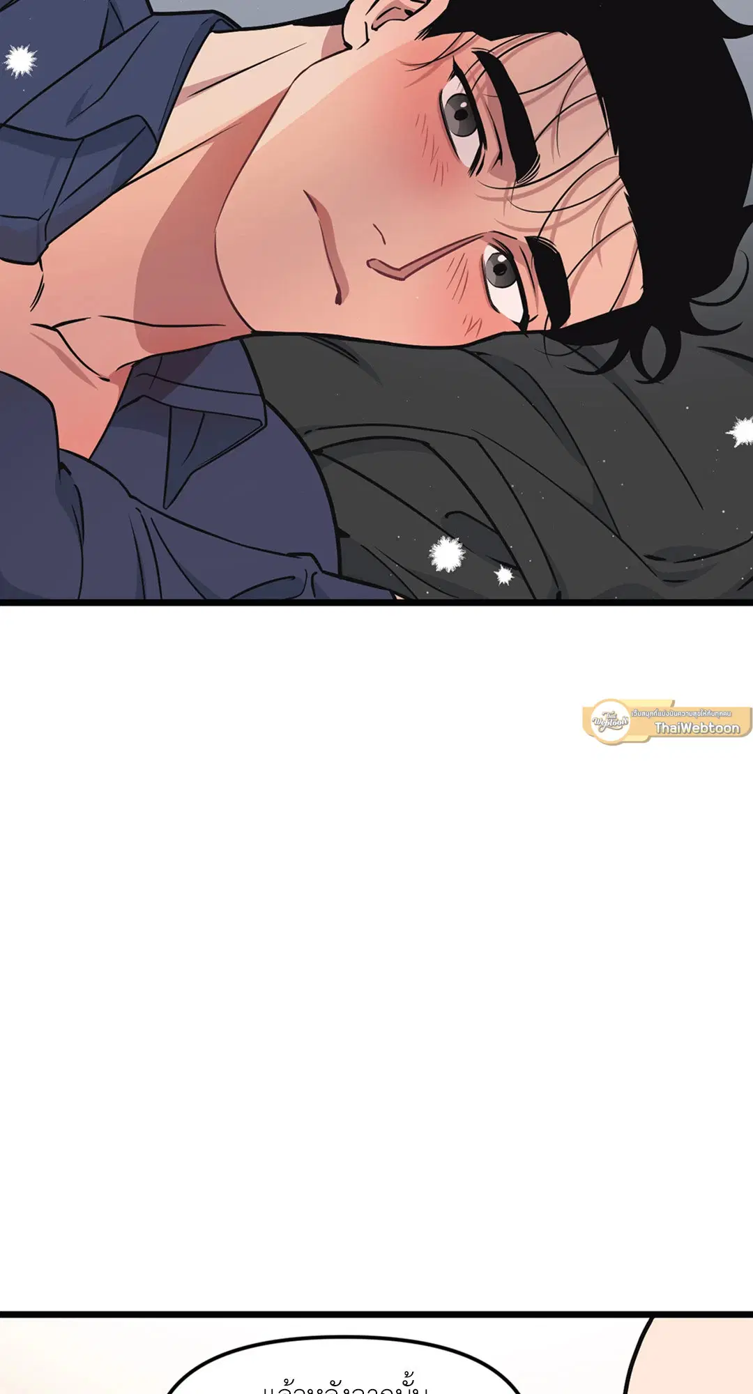 Full Volume ตอนที่ 40 — page 55 of 59