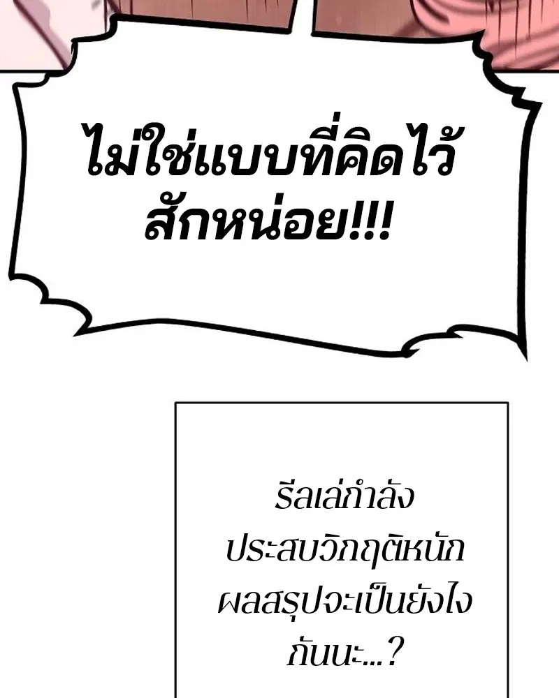 The Player ตอนที่ 172 — page 162 of 165