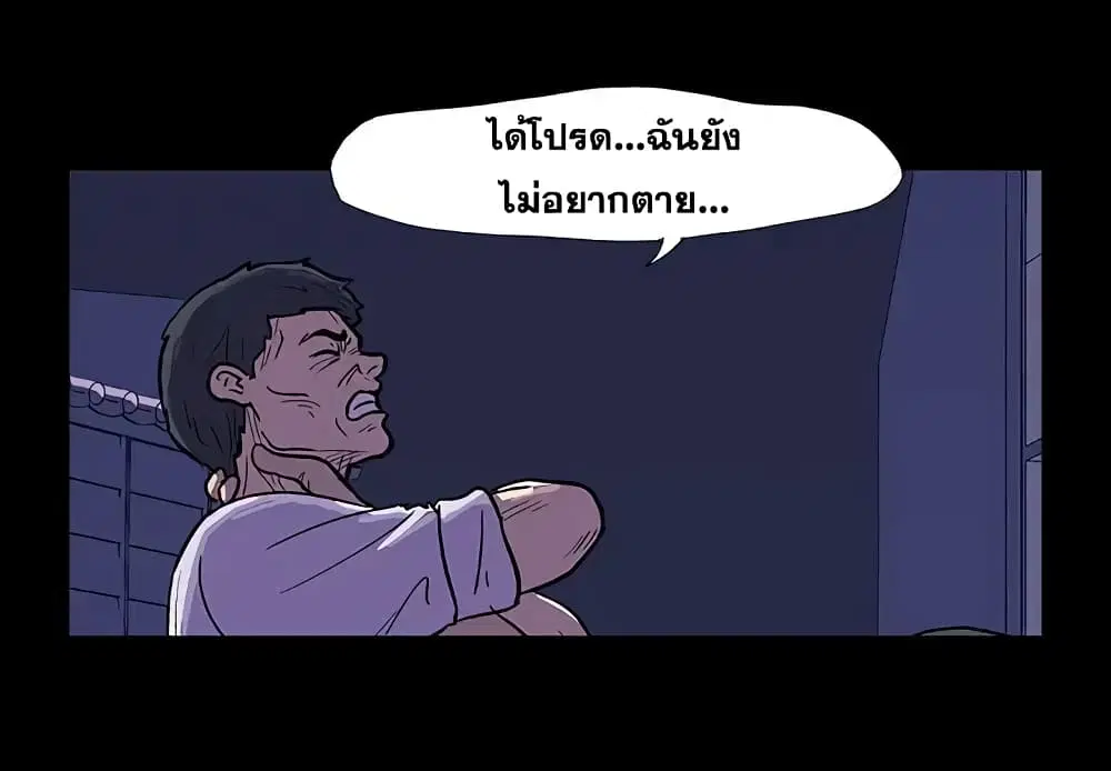 Project Utopia ตอนที่ 10 — page 1 of 86
